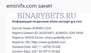 EminiFX – ЛОХОТРОН. Реальные отзывы. Проверка