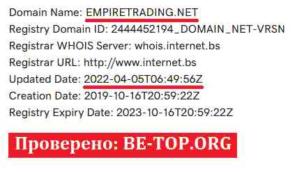 Empire Trading МОШЕННИК отзывы и вывод денег