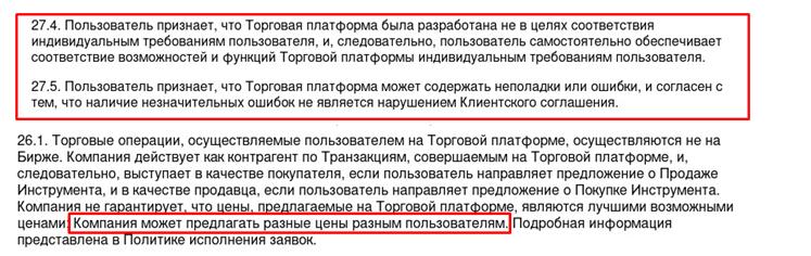 Financingfifty: отзывы о брокерской компании и вариант вывода денег с «лохотрона»