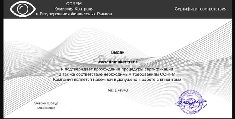 Finmaker.trade — отзывы о брокере: свежий клон в семействе мошенников