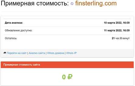 FinSterling - что это, если не очередной лохотрон и развод.