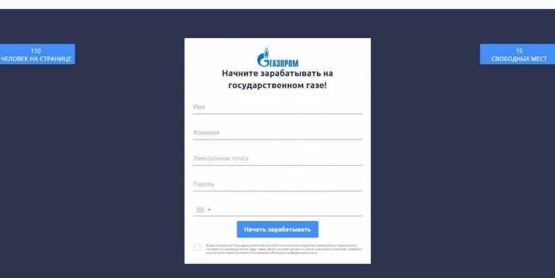 Газпром Инвест — отзывы о брокере, проверка сайта. Развод от солидной структуры?