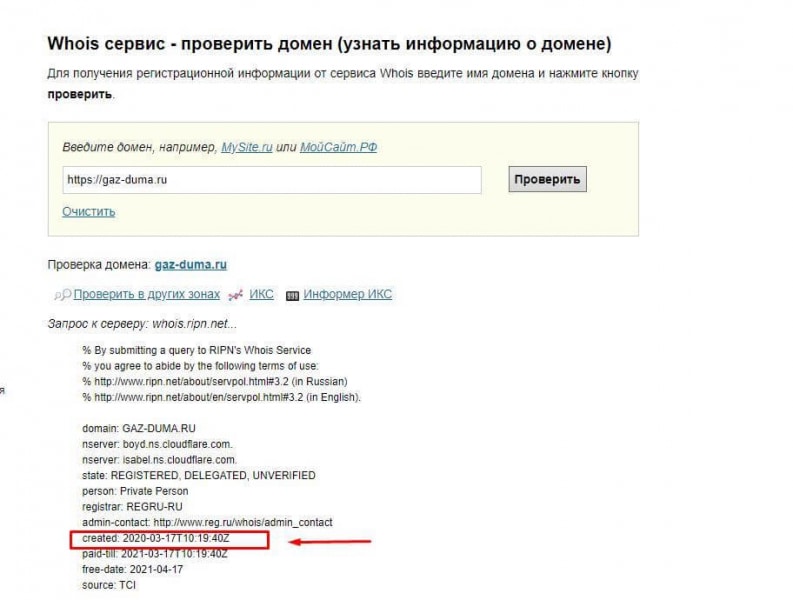 Газпром Инвест — отзывы о брокере, проверка сайта. Развод от солидной структуры?