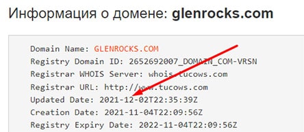 Glenrocks - опасный развод. Обзор отзывы о нём бывших клиентов. Отзывы.