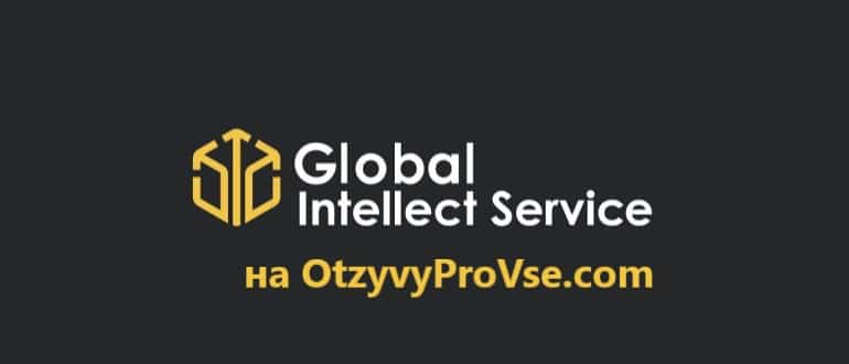 Global Intellect Service