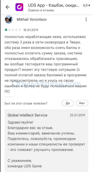 Global Intellect Service