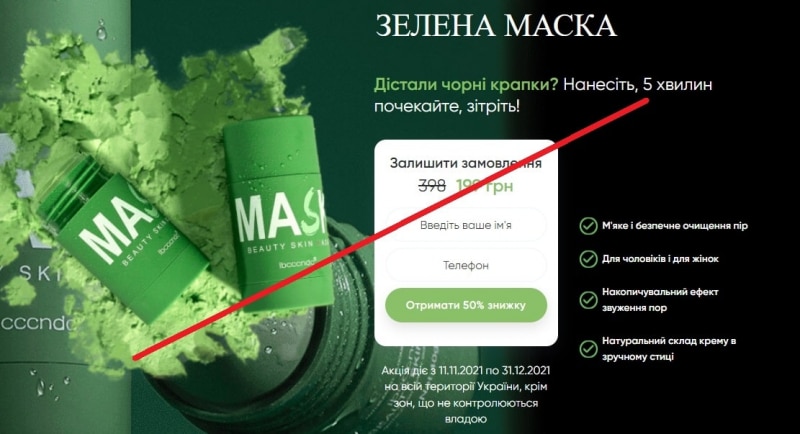 Green Mask Stick (Green Acne Stick) — честные отзывы о маске