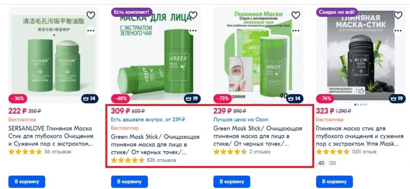 Green Mask Stick (Green Acne Stick) — честные отзывы о маске