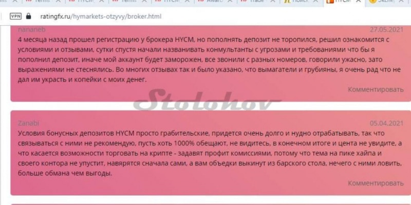 HYCM: отзывы о брокере. Мошенник или нет?