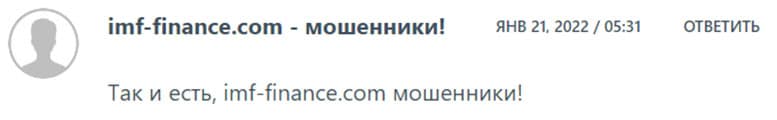 IMF Finance - можно ли доверять или есть опасность развода? Отзывы.