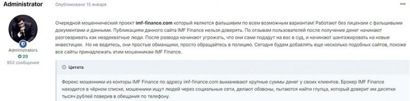 IMF Finance - можно ли доверять или есть опасность развода? Отзывы.