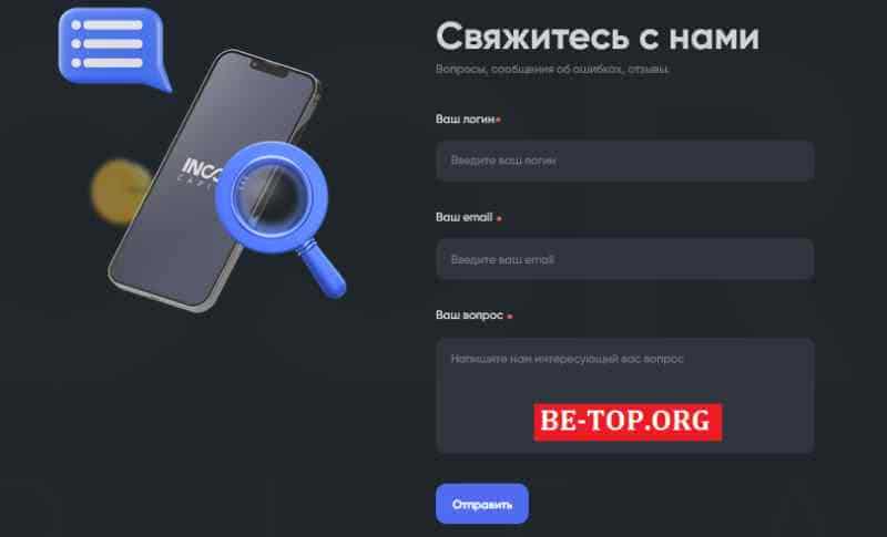 Incore Capital МОШЕННИК отзывы и вывод денег