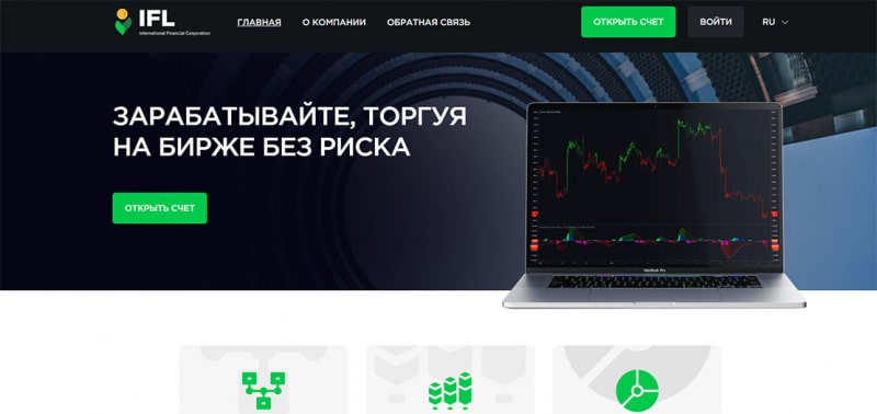 International Financial Corporation - снова лохотрон и развод? Отзывы.