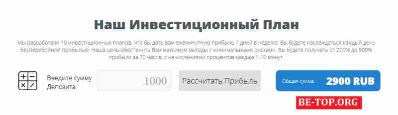 Invest-Coin МОШЕННИК отзывы и вывод денег