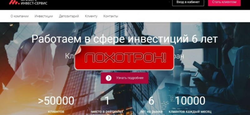 ЮНИВЕРС ИНВЕСТ-СЕРВИС — отзывы о u-investservice.com