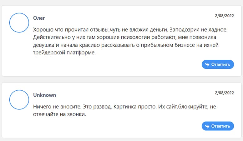 Компания BTPGroup: 100-процентные мошенники или не развод? Отзывы.