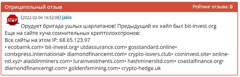 Компания Coastal Finance Limited. Корявый сайт очередного лохотрона? Отзывы.