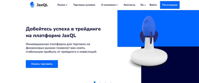 Компания JaxQL - клон обычных сайтов-лохотронов? Отзывы.