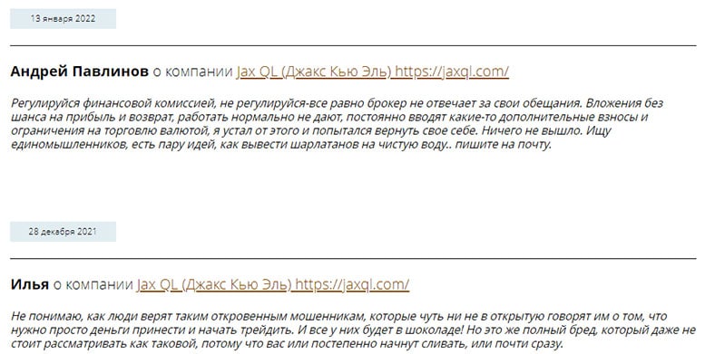 Компания JaxQL - клон обычных сайтов-лохотронов? Отзывы.