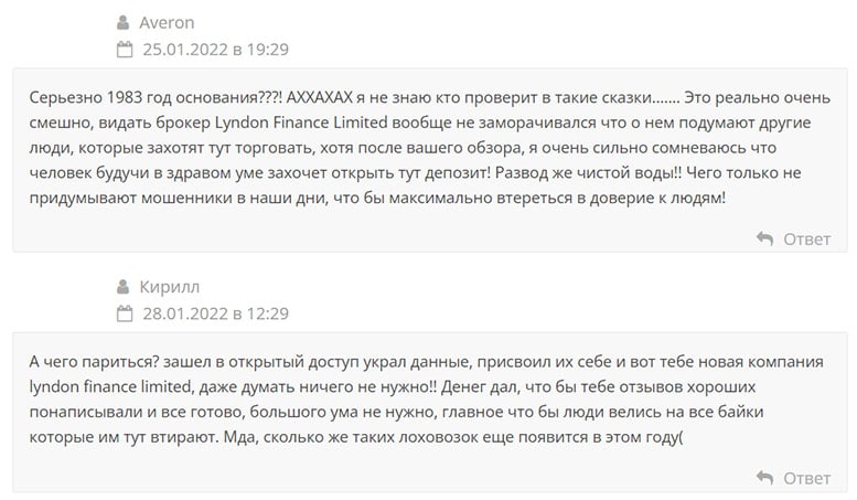 Компания Lyndon Finance Limited: правдивый обзор и отзывы тек кого обманули. Мнения.