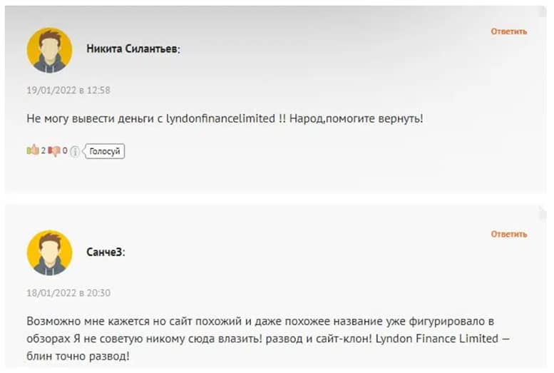 Компания Lyndon Finance Limited: правдивый обзор и отзывы тек кого обманули. Мнения.