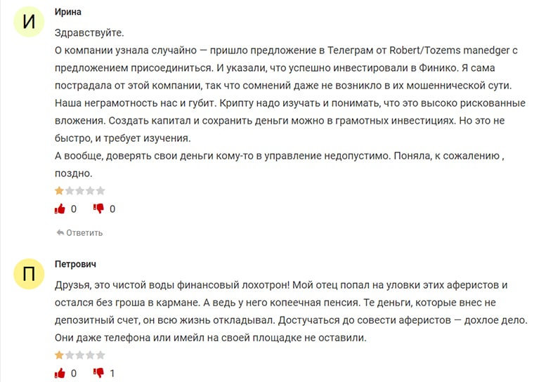 Компания Tozems: циничный обман и ХАЙП Отзывы на лохотрон.