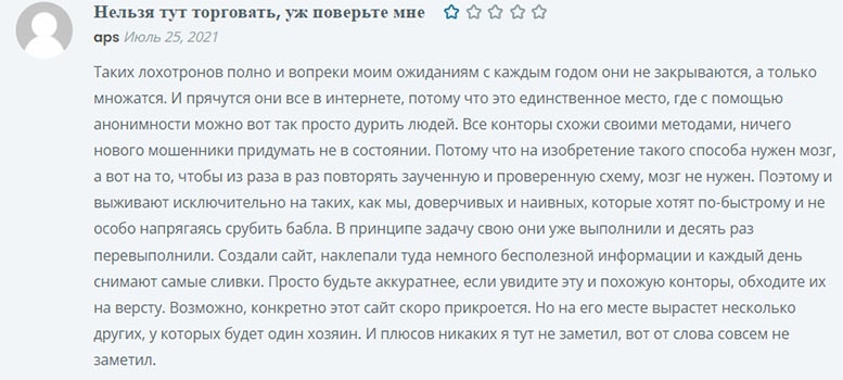 Компания Westmarket Limited: классические мошенники или нет? Отзывы на проект.