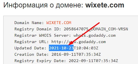 Компания Wixete: подробный обзор лохотрона? Или можно доверять? Отзывы.