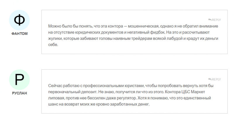 Красноречивый SCAM-проект? Обзор компании CBS market