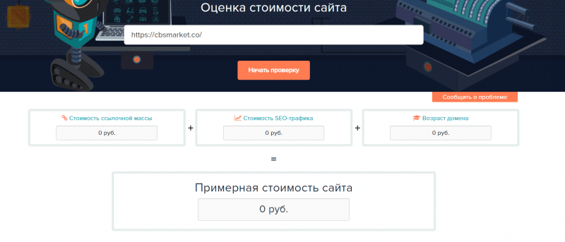 Красноречивый SCAM-проект? Обзор компании CBS market