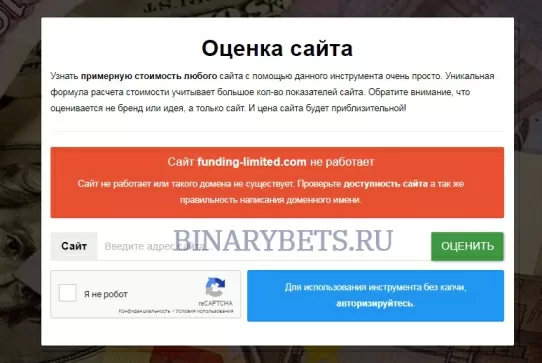 LEGAL FUNDING LIMITED – ЛОХОТРОН. Реальные отзывы. Проверка