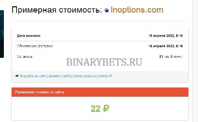 lnOptions – ЛОХОТРОН. Реальные отзывы. Проверка