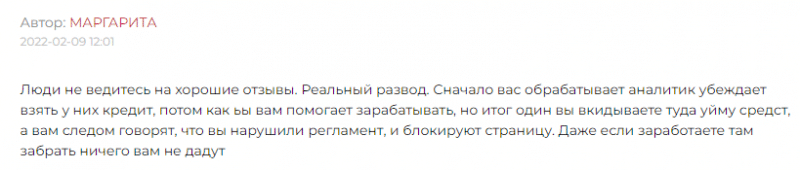 Лохотрон MarsInvest – как здесь разводят на деньги?