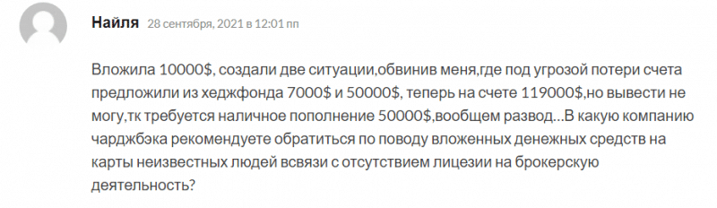 Лохотрон MarsInvest – как здесь разводят на деньги?