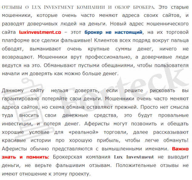 LUXINVESTMENT – контора с низким уровнем доверия