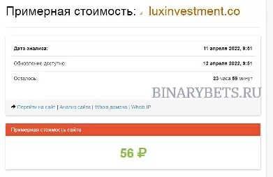 LUXINVESTMENT – ЛОХОТРОН. Реальные отзывы. Проверка