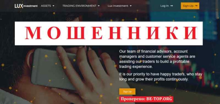 LUXINVESTMENT МОШЕННИК отзывы и вывод денег