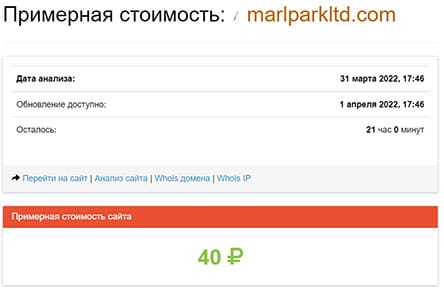 Marlpark Limited — Обзор проекта по прикарманиванию денег? Мнение.