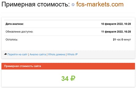 Мошенническая компания FCS MARKETS: трезвый взгляд на простые вещи? Отзывы.