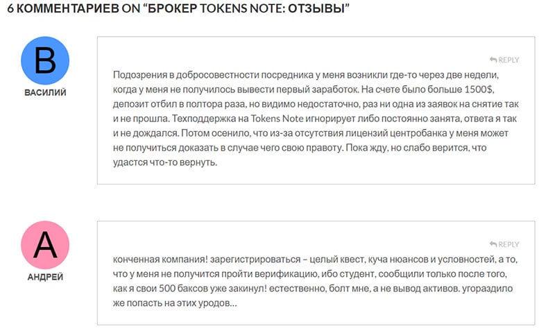 Мошенническая платформа Tokens Note. Отзывы и обзор проекта.