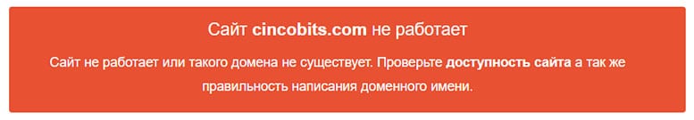 Мошеннический проект Cincobits. Уже заблокировали.