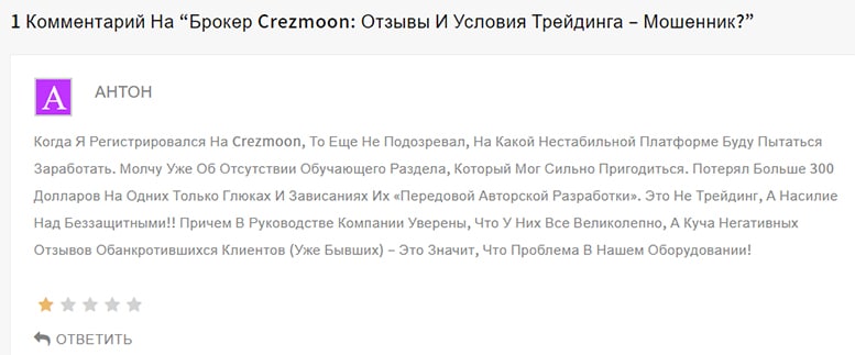 Мошенники Crezmoon: очередной развод или можно доверять? Отзывы.