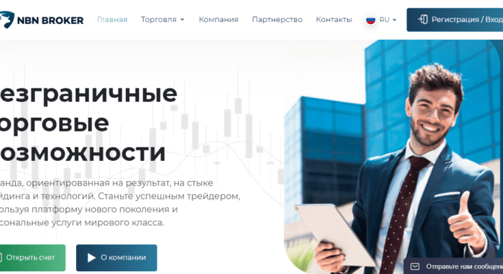 NBN Broker — реальные отзывы о брокере nbnbroker.com