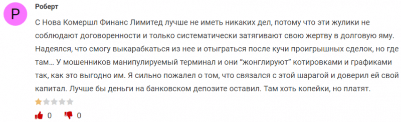 Nova Commercial Finance: брокер с репутацией лохотрона.