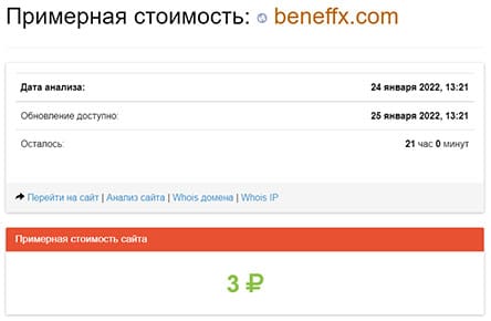 Обзор BENEFFX и отзывы о нём бывших клиентов. Опасно сотрудничать.