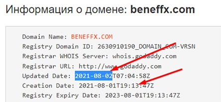 Обзор BENEFFX и отзывы о нём бывших клиентов. Опасно сотрудничать.