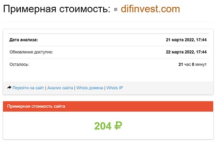 Обзор брокера Difinvest. Можно ли ему доверять? Опасный проект и мнение.