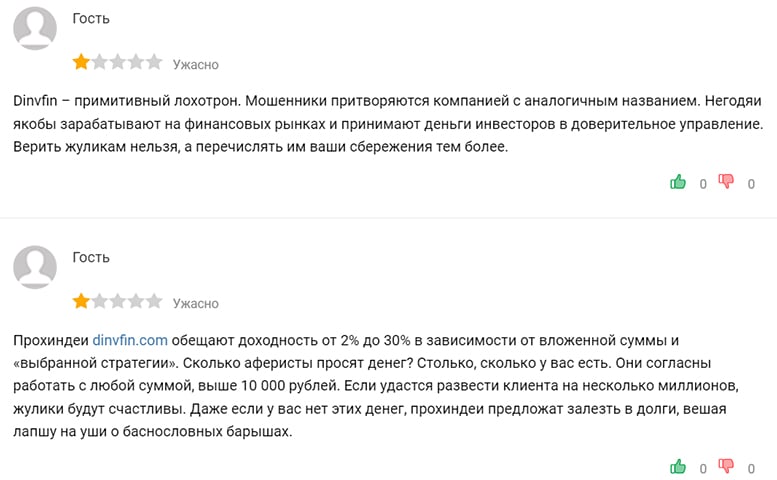 Обзор брокера Difinvest. Можно ли ему доверять? Опасный проект и мнение.