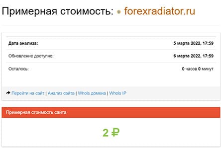 Обзор Forex Radiator и отзывы. Робот по сливанию депозита и лохотрон?