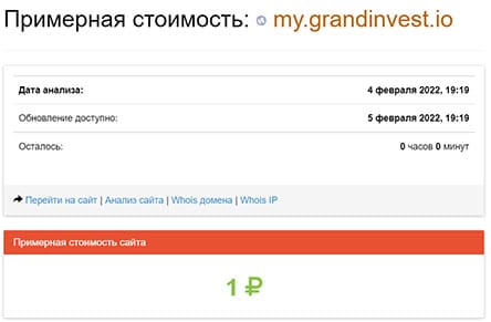 Обзор grandinvest. Стоит ли доверять или лохотрон? Отзывы.